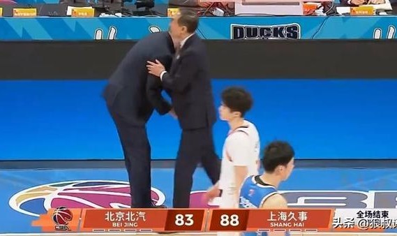 爱游戏-北京主场遭上海双杀引热议！媒体吐槽北京男篮豪华内线“纸老虎”